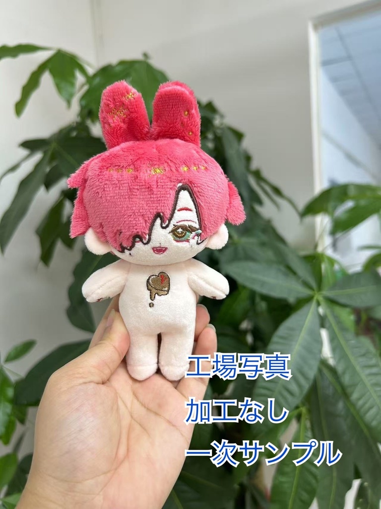 無属性ぬいぐるみ 10cm 「ラルト(一次サンプル)」 在庫販売