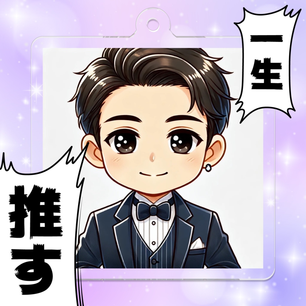 アクリルキーホルダー 司会者風