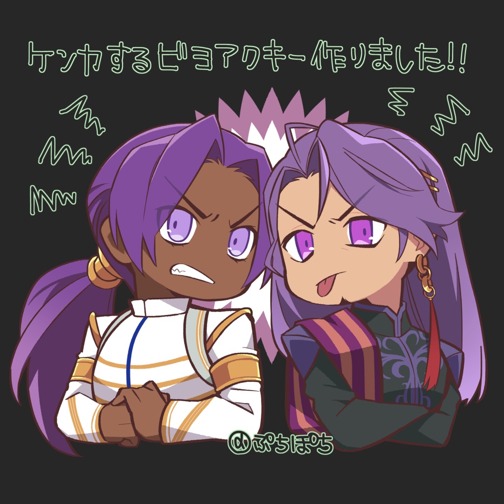 ビヨ喧嘩アクキー