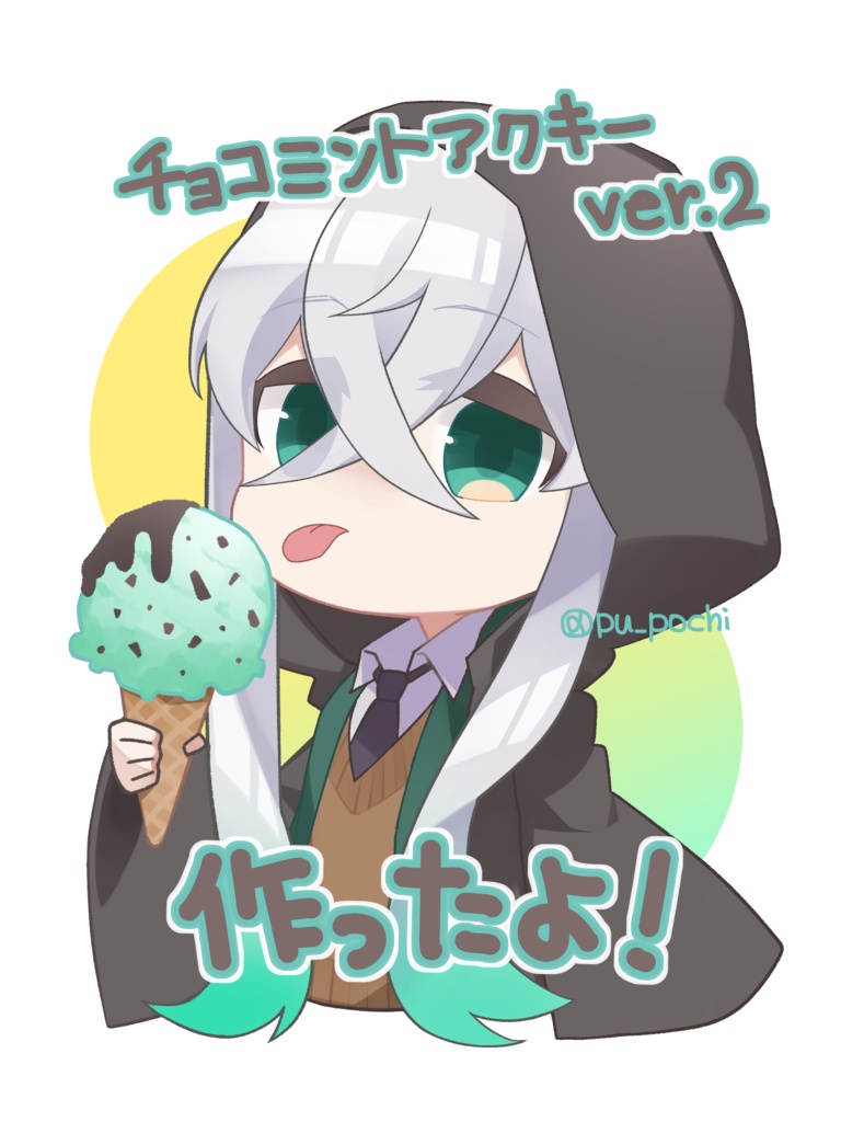 チョコミント生徒会アクキー