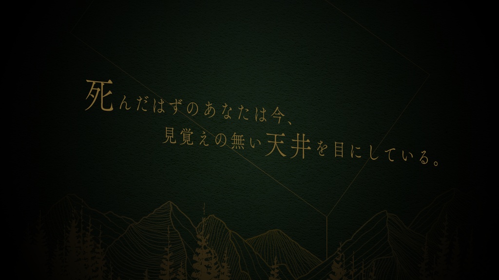 【CoCシナリオ】報われないひとり、あるいは