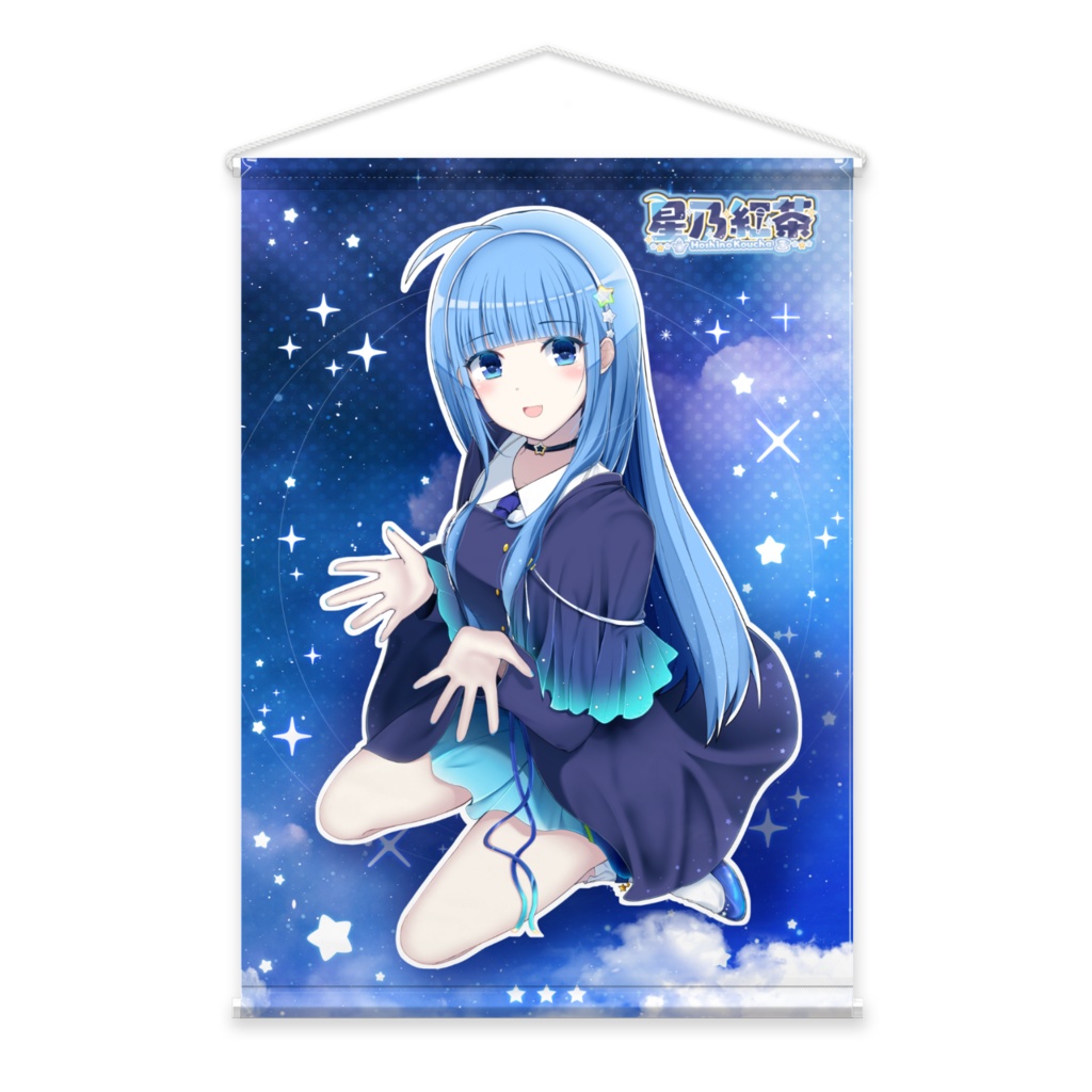 星乃紅茶 キービジュアルタペストリー