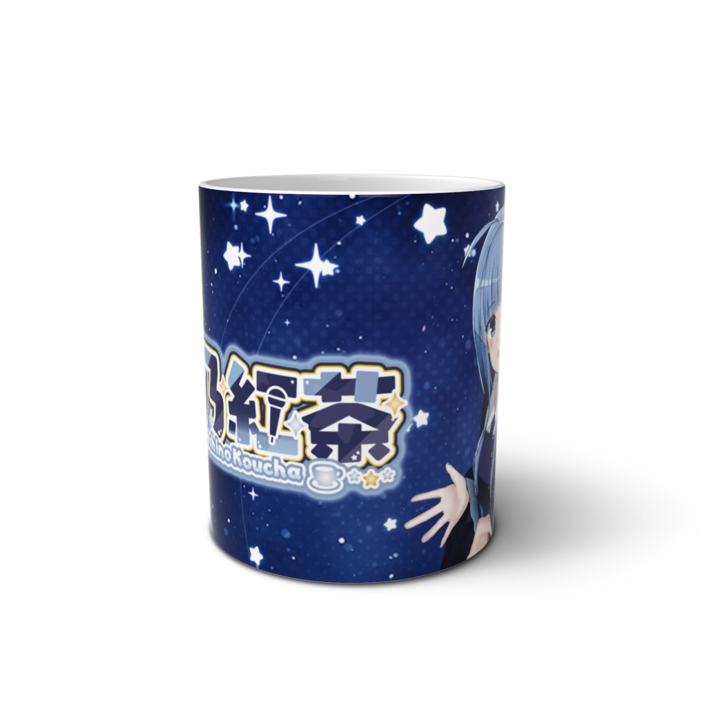 星乃紅茶メインキービジュアル マグカップ