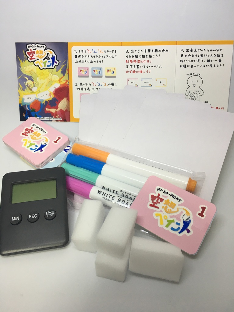 空想ペイントDXセット タイマー版