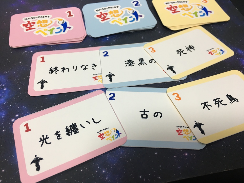 空想ペイント拡張パック ファンタジー編