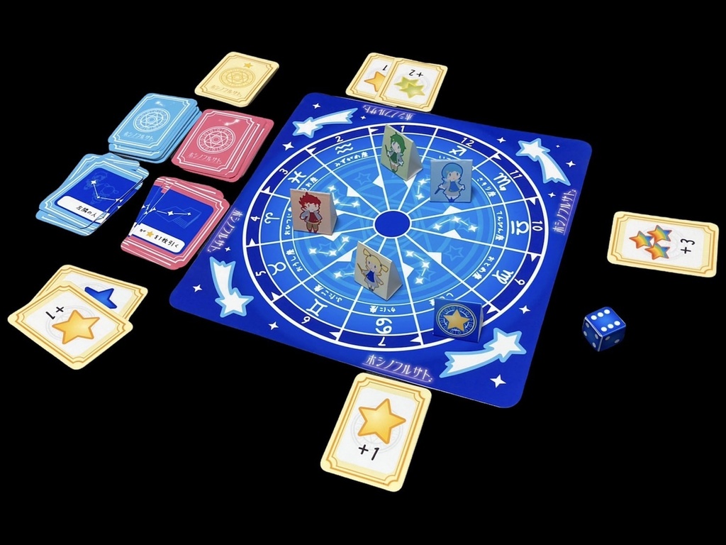 ホシノフルサト