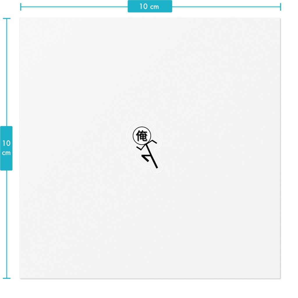 皆で考えたミニ俺ステッカー