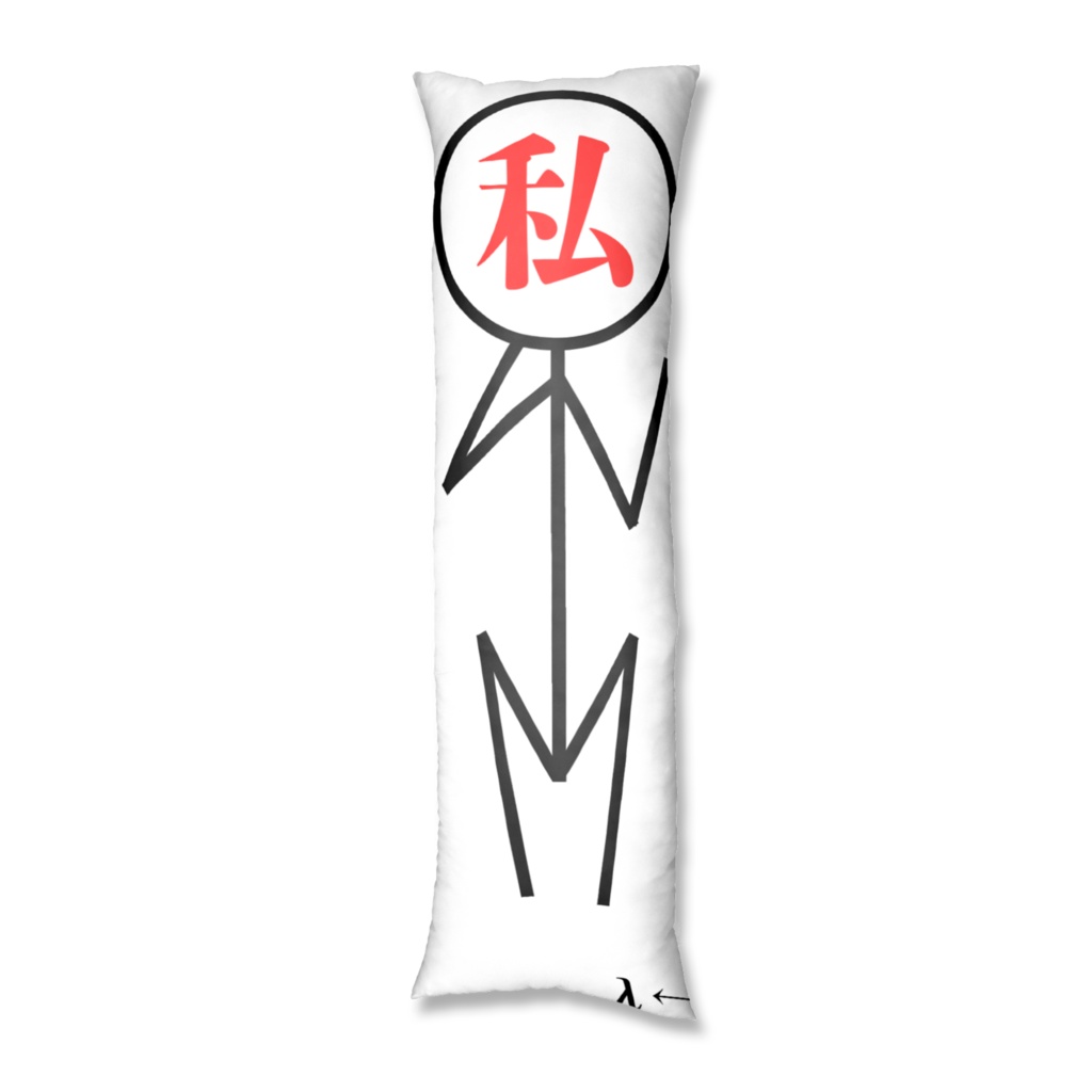 ごめんなさい(ネタ)