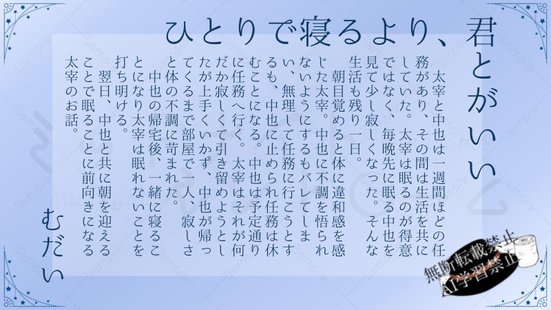 ミッドナイトシンドローム