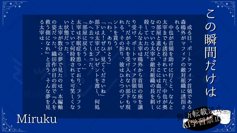 ミッドナイトシンドローム