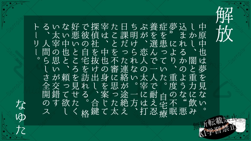 ミッドナイトシンドローム