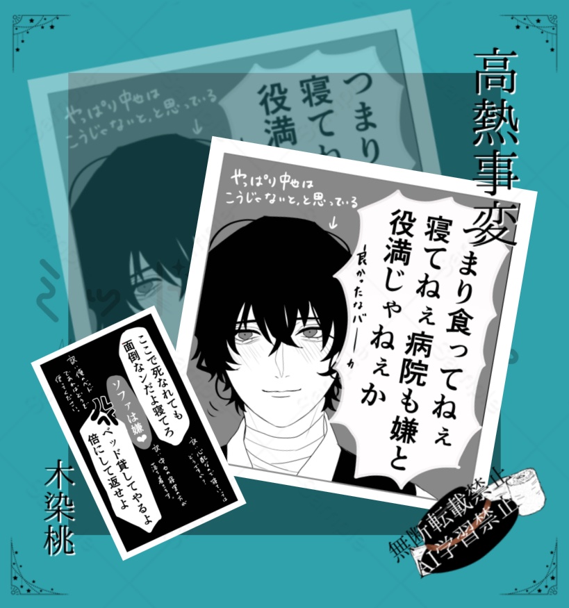 ミッドナイトシンドローム