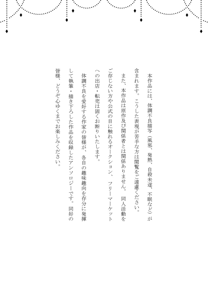 ミッドナイトシンドローム