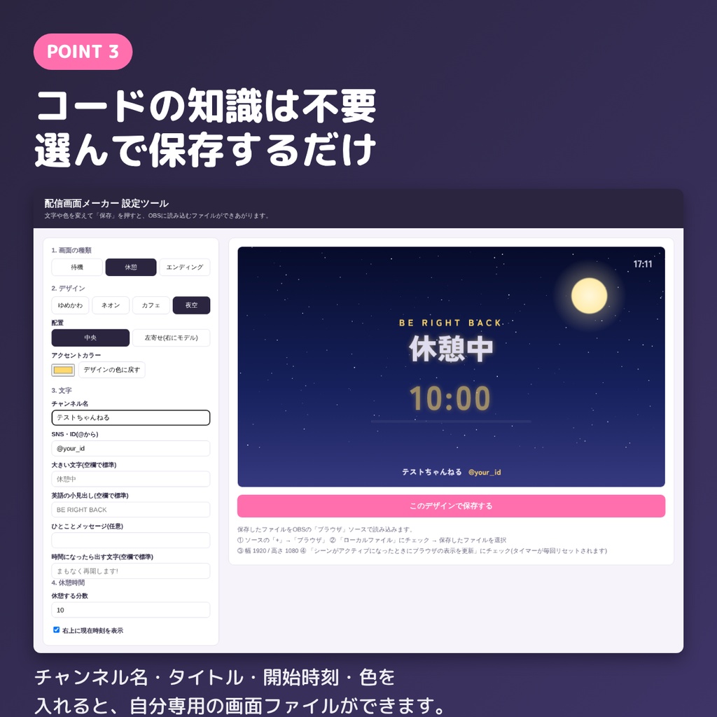 【OBS素材】動く配信画面セット 待機・休憩・エンディング|4デザイン×3画面|カウントダウン付き