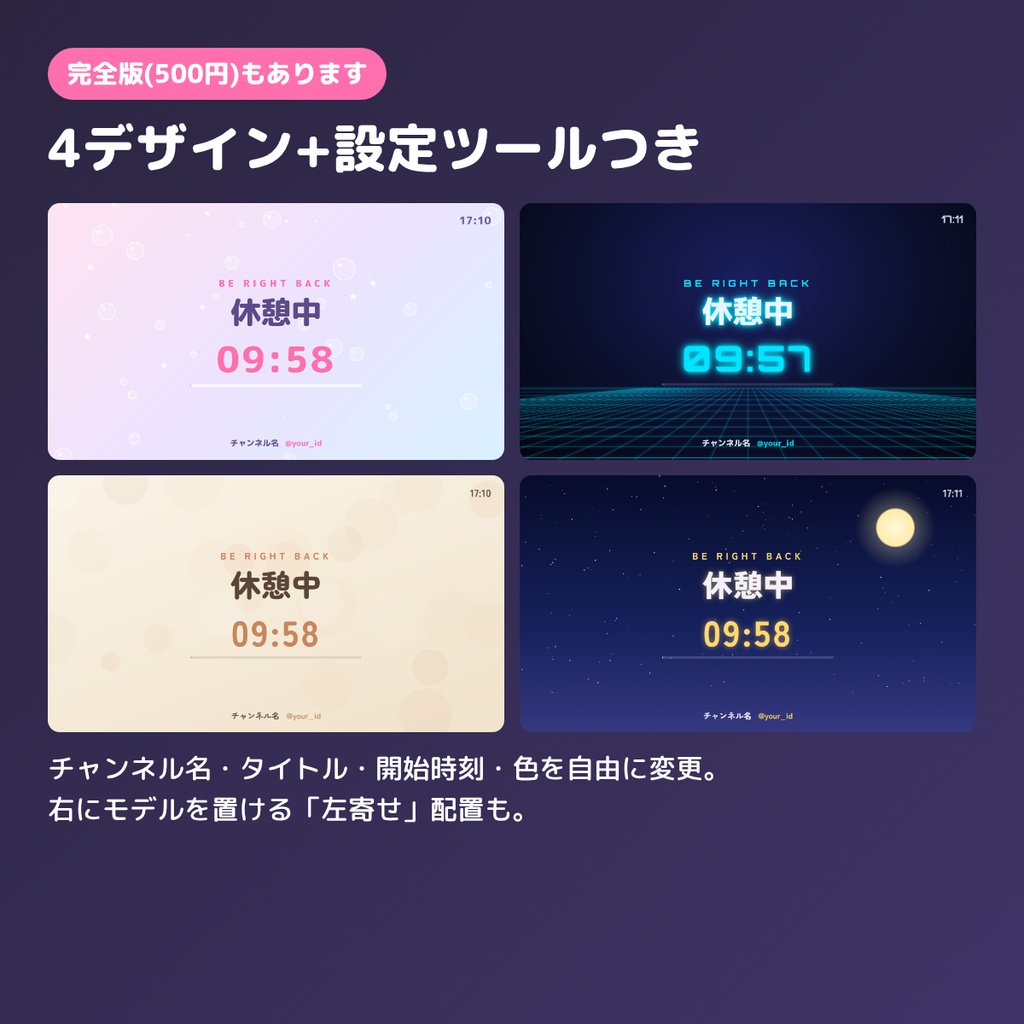 【無料・OBS素材】動く配信画面 お試しセット(ゆめかわ)待機・休憩・エンディング