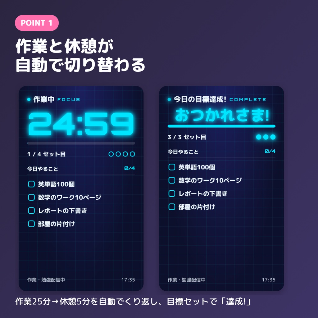 【OBS素材】作業・勉強配信タイマー|ポモドーロ+やることリスト|4デザイン