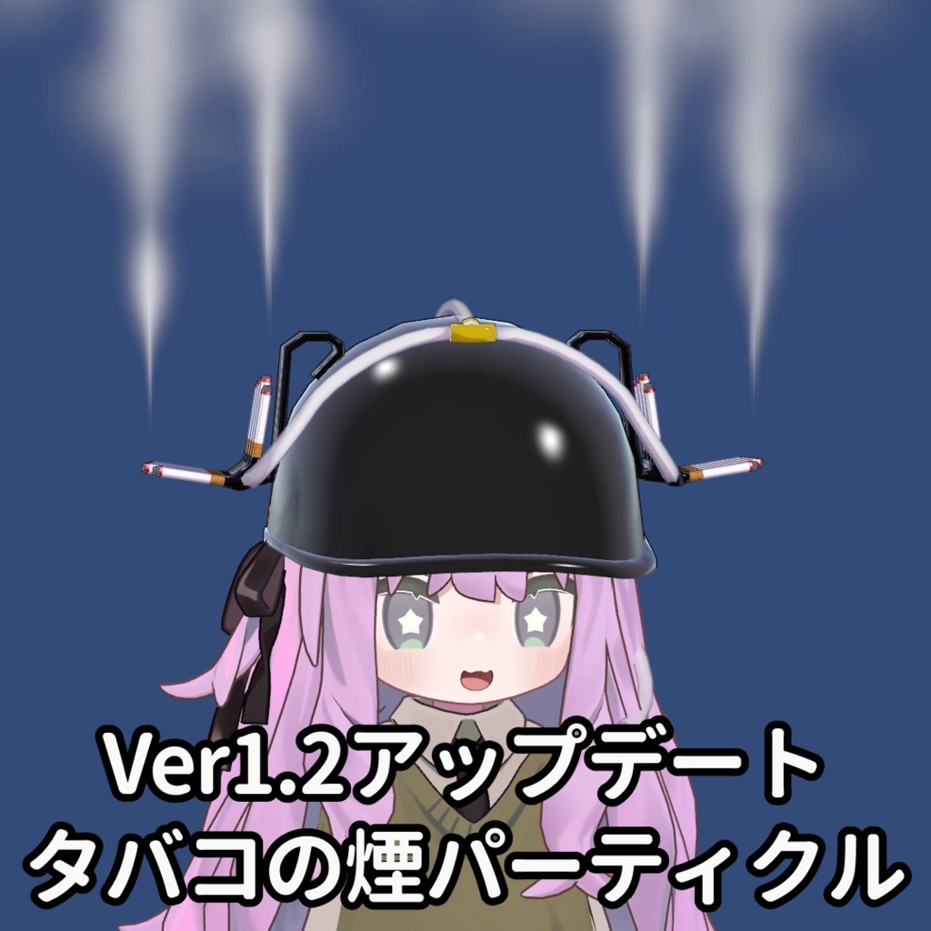 ドリンキングヘルメット(Drinking Helmet)