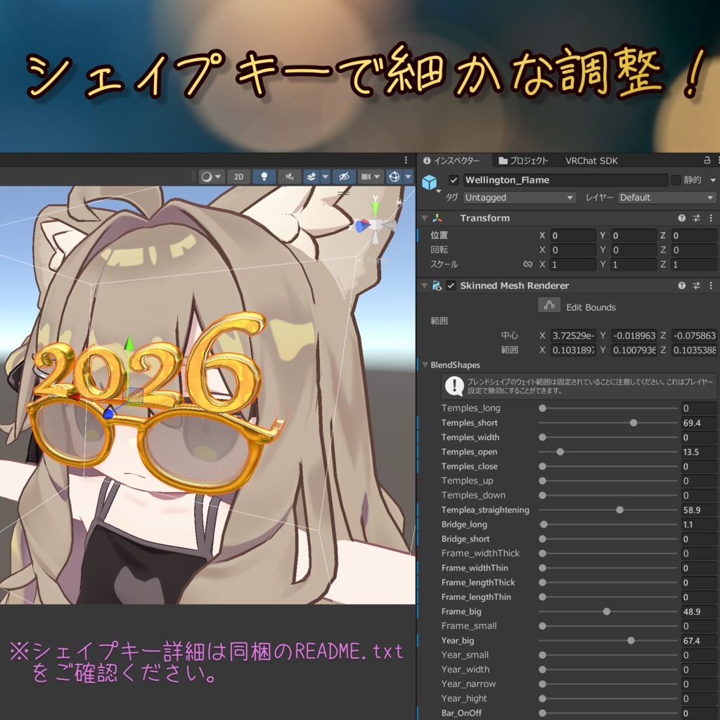 【VRC】2026 新年お祝いメガネ_New Year Glasses 2026
