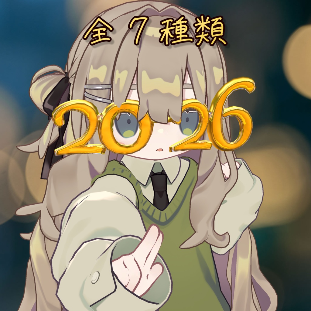 【VRC】2026 新年お祝いメガネ_New Year Glasses 2026