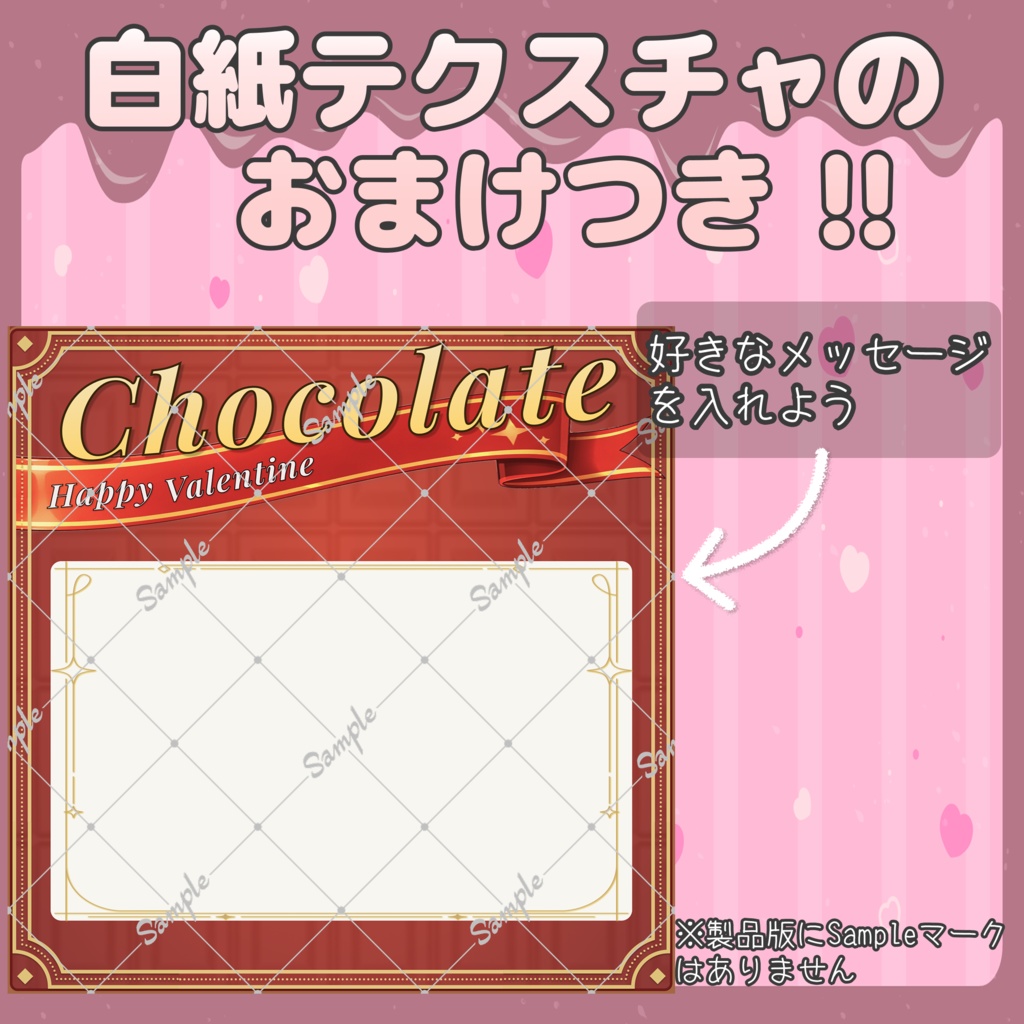 板チョコギフト(Chocolate Gift)