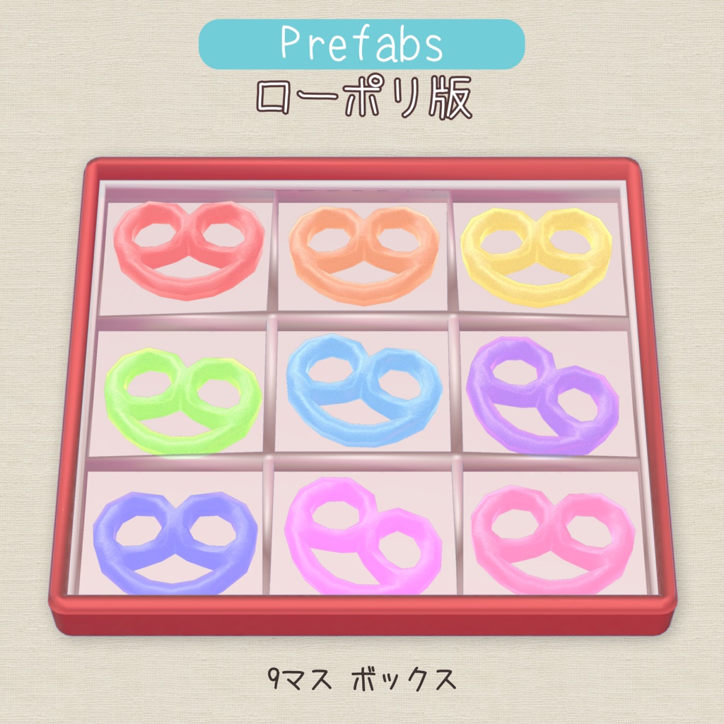 プレッツェルの形のグミ(GummyPretzels)
