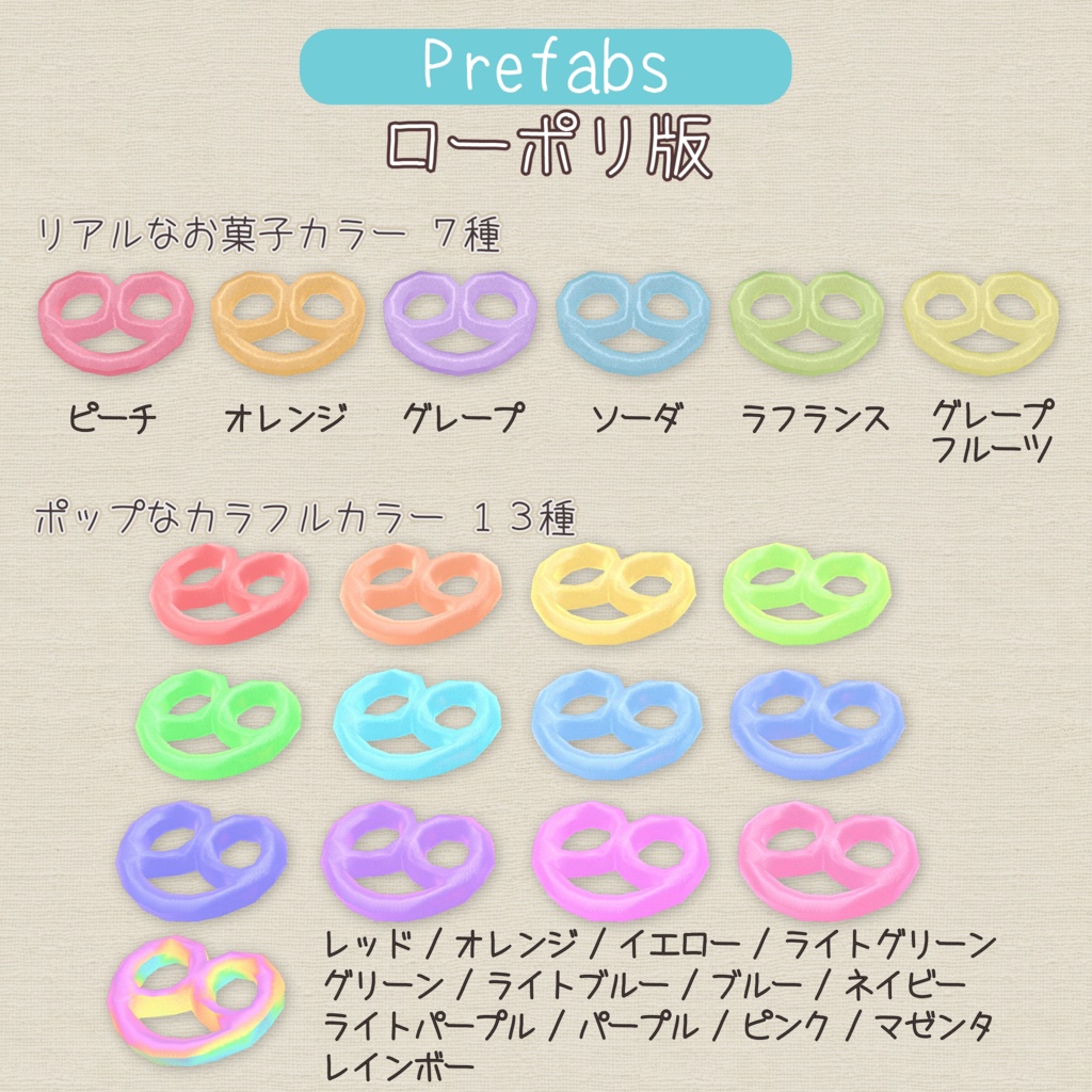 プレッツェルの形のグミ(GummyPretzels)