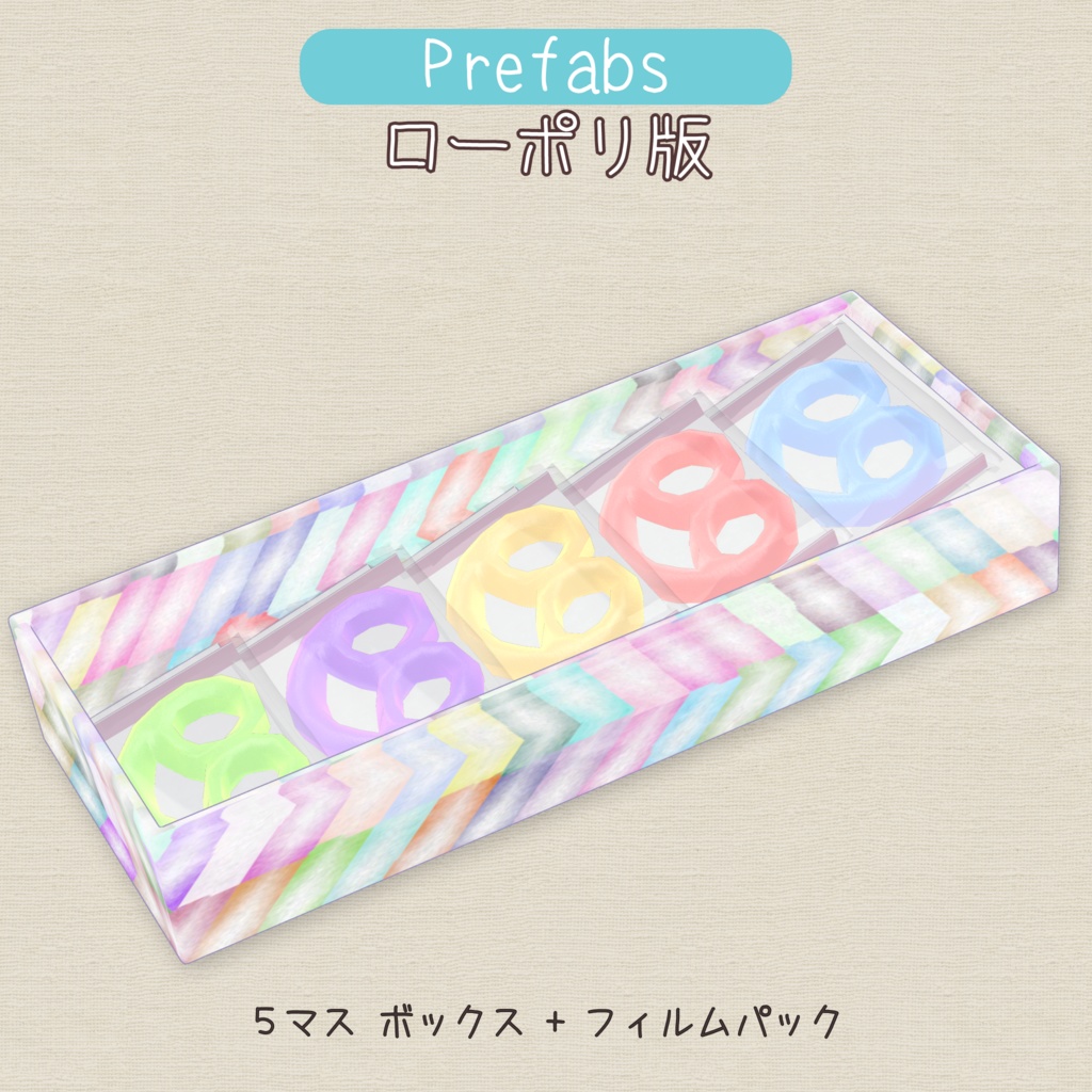 プレッツェルの形のグミ(GummyPretzels)