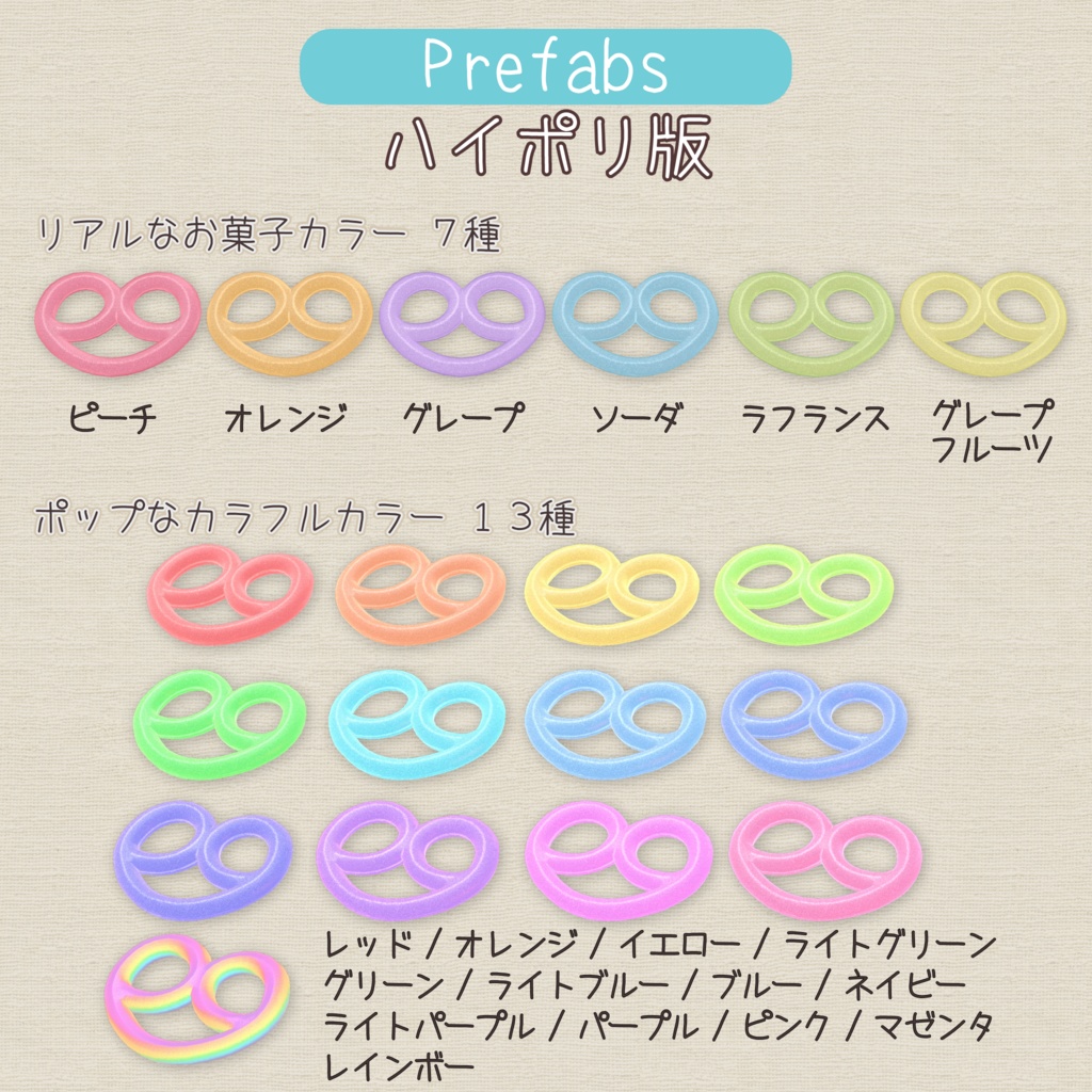 プレッツェルの形のグミ(GummyPretzels)