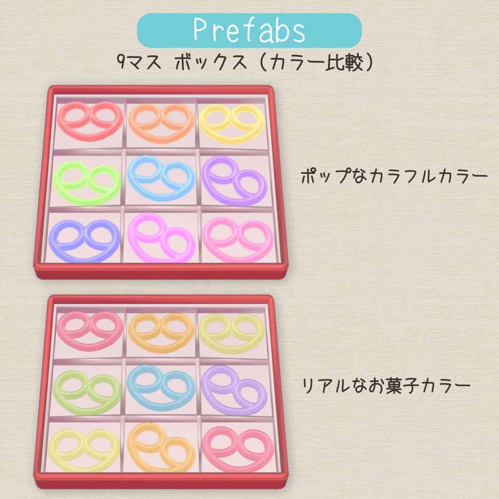 プレッツェルの形のグミ(GummyPretzels)