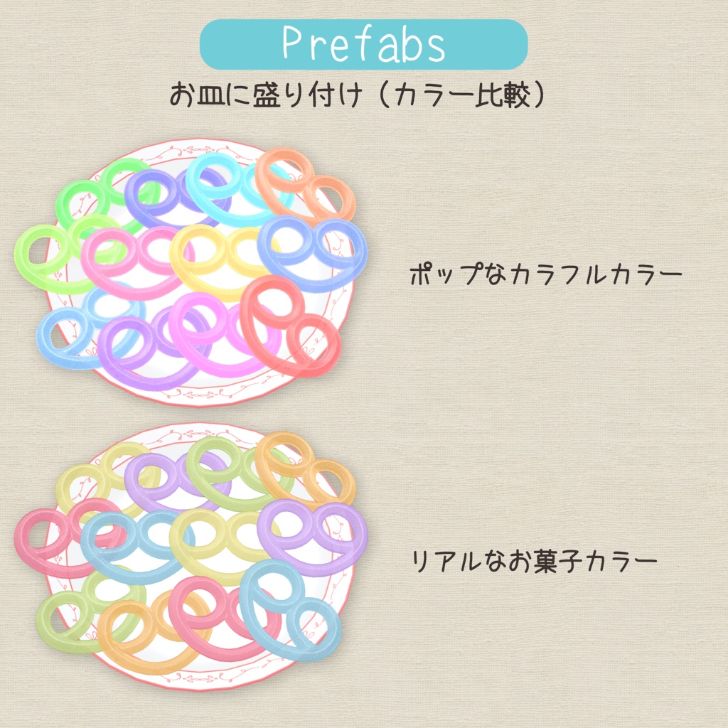 プレッツェルの形のグミ(GummyPretzels)