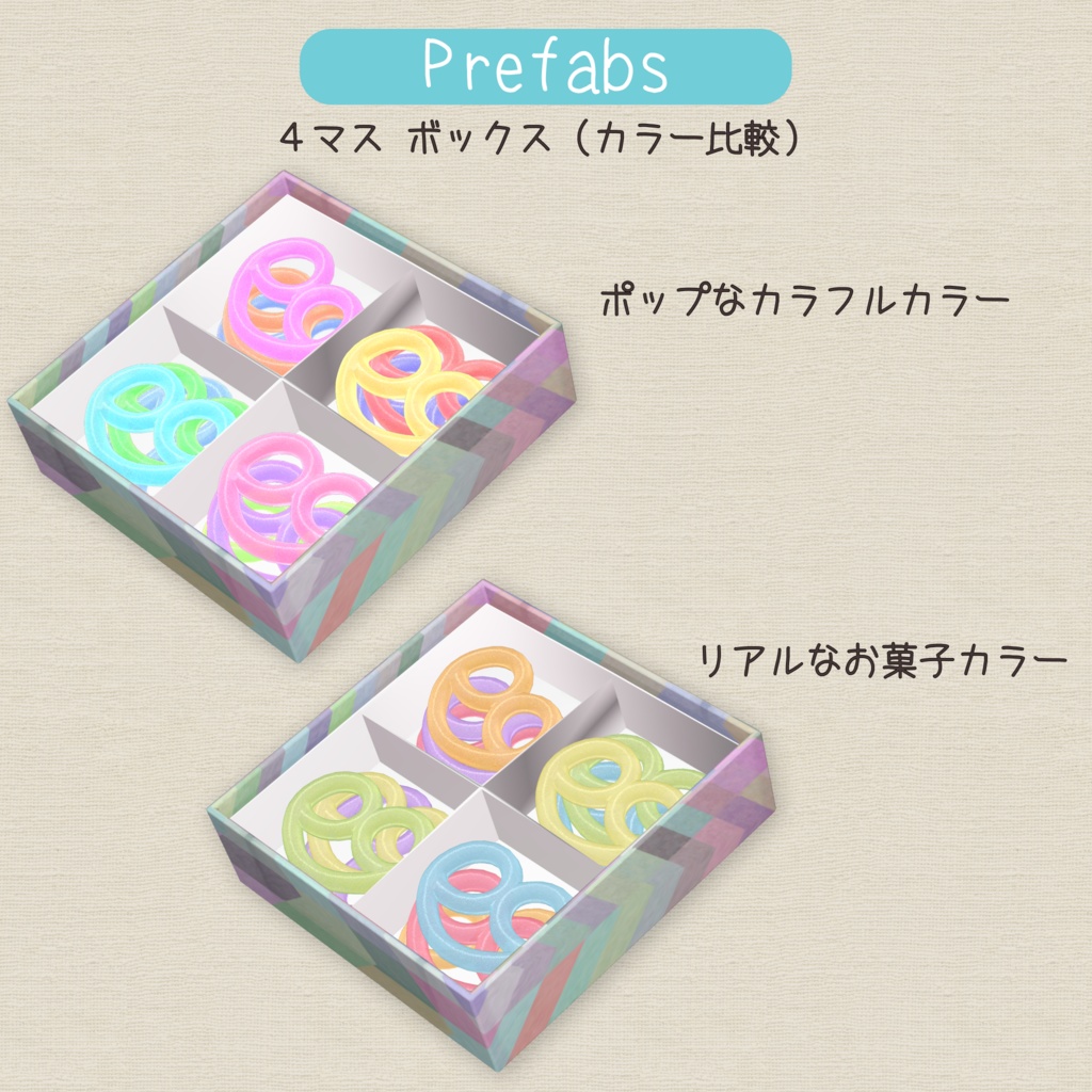 プレッツェルの形のグミ(GummyPretzels)