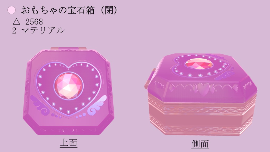 【無料あり】おもちゃの指輪3Dモデル(Toy Rings)