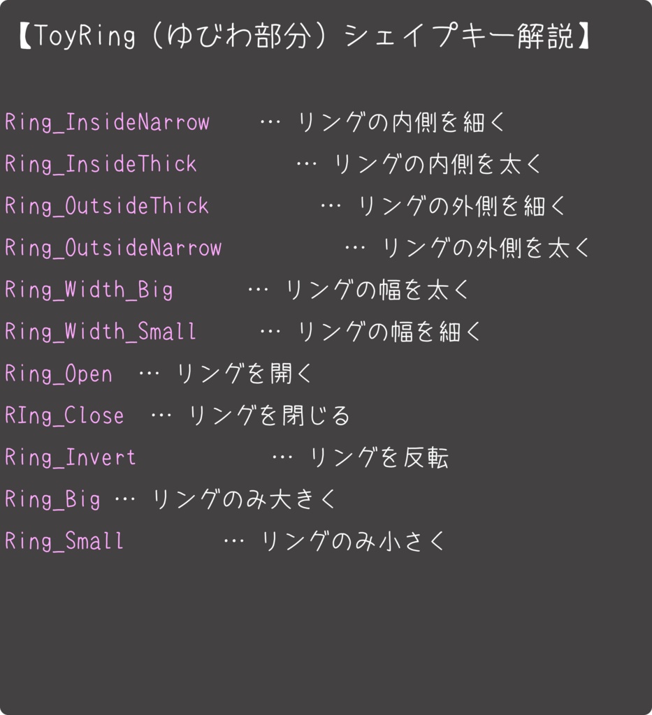 【無料あり】おもちゃの指輪3Dモデル(Toy Rings)