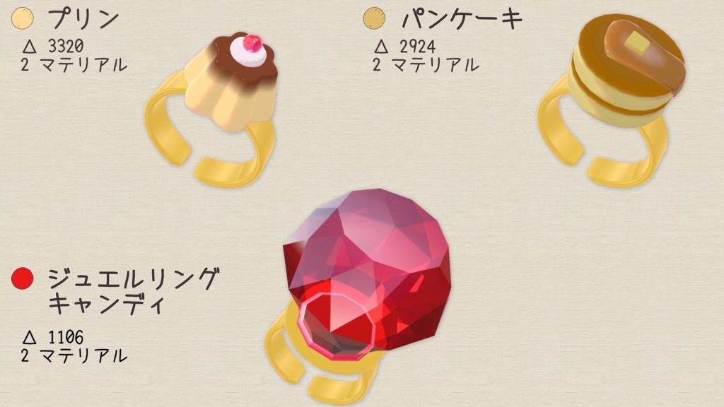 【無料あり】おもちゃの指輪_おかし(ToyRIngs_Sweets)