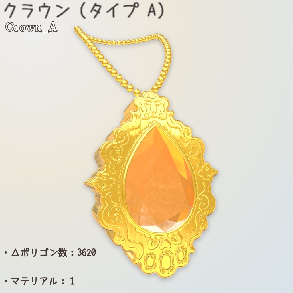 おもちゃのネックレス (Toy Necklace_Gold)