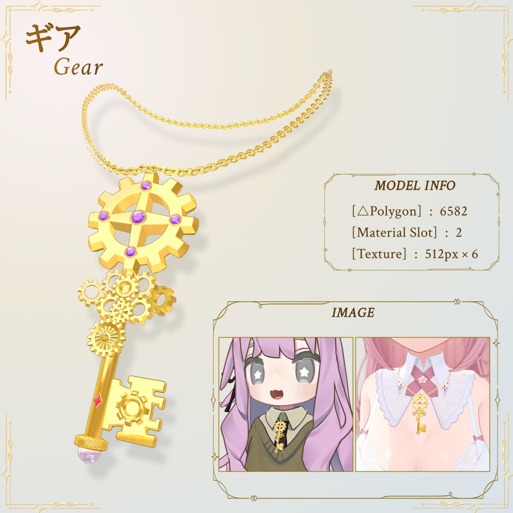 【VRC対応】宝飾鍵ネックレス(Key_Necklace)