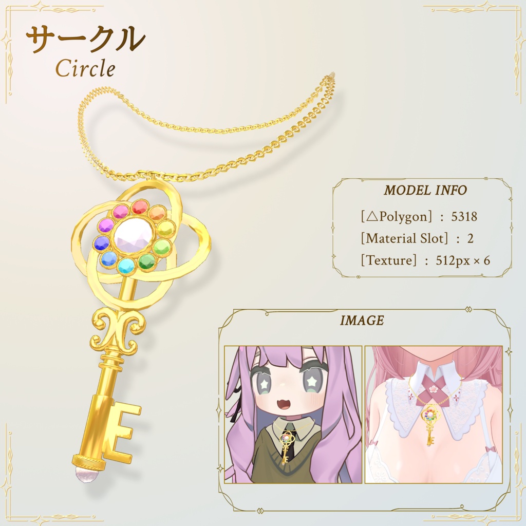【VRC対応】宝飾鍵ネックレス(Key_Necklace)