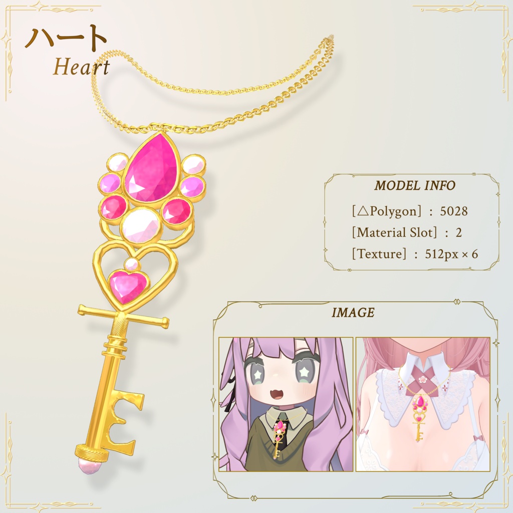 【VRC対応】宝飾鍵ネックレス(Key_Necklace)