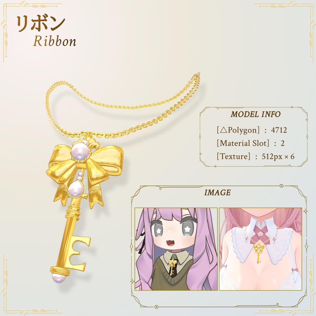 【VRC対応】宝飾鍵ネックレス(Key_Necklace)