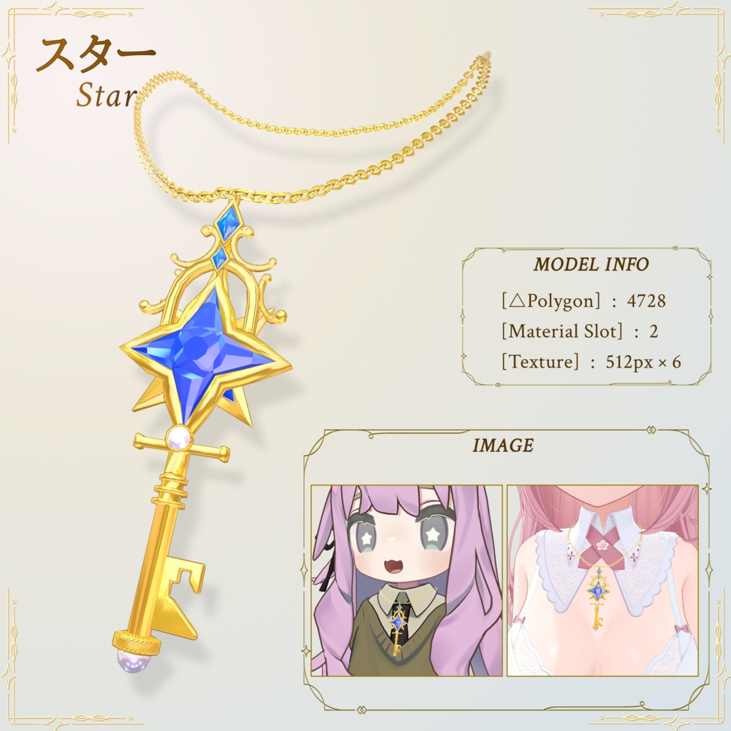 【VRC対応】宝飾鍵ネックレス(Key_Necklace)