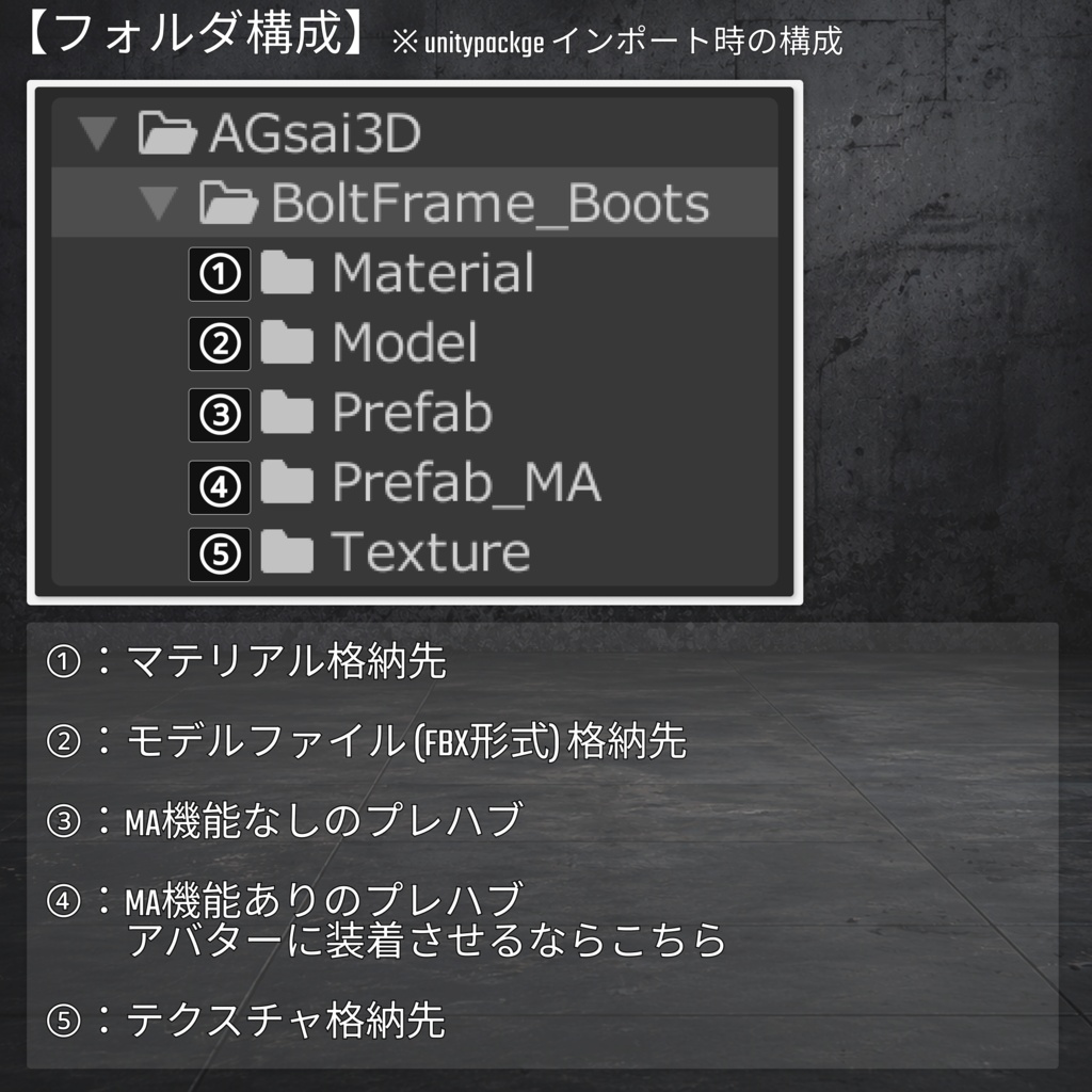 【VRC対応】ボルトフレームブーツ_Boltframe Boots