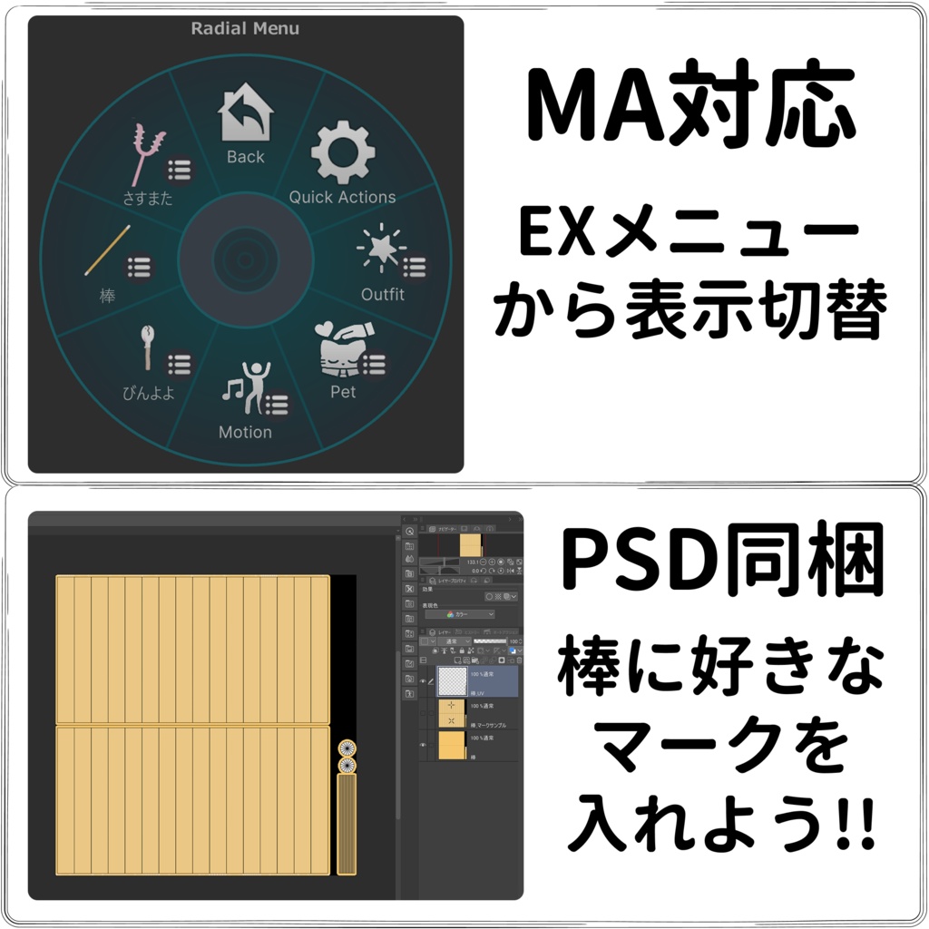 【VRC】ちいさくてかわいい武器【さすまた】