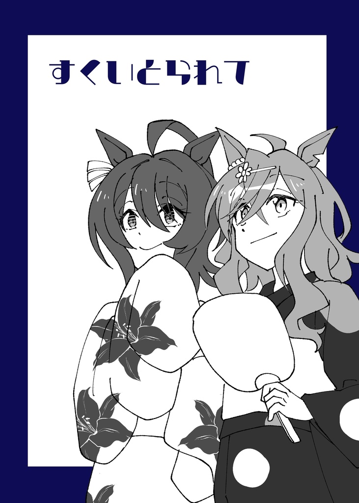 URC03新刊