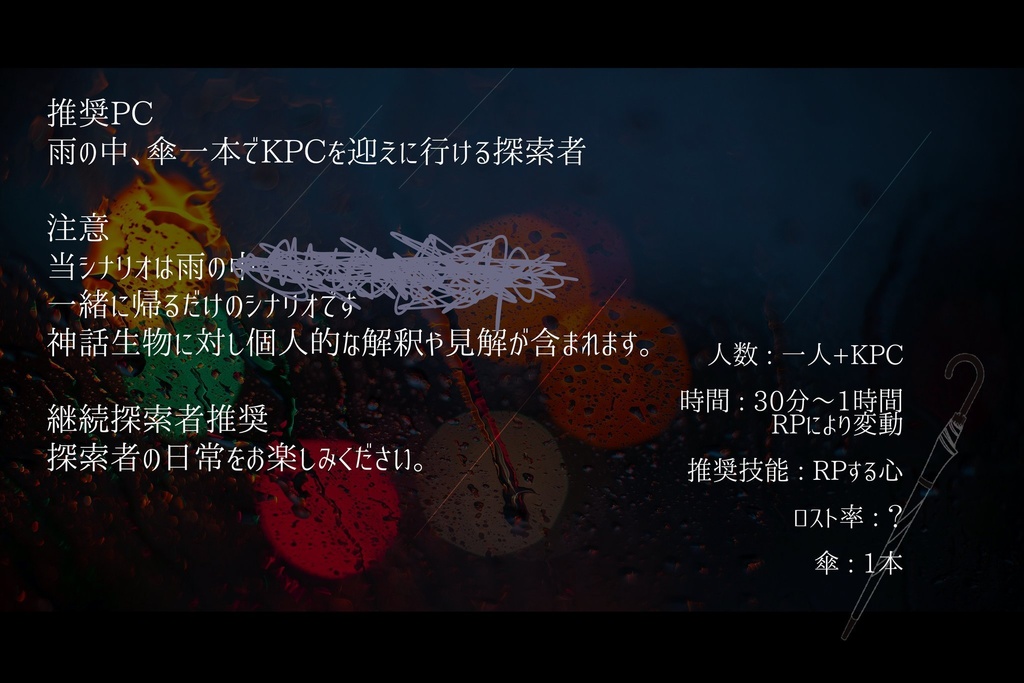 【CoC】藍、逢、哀。