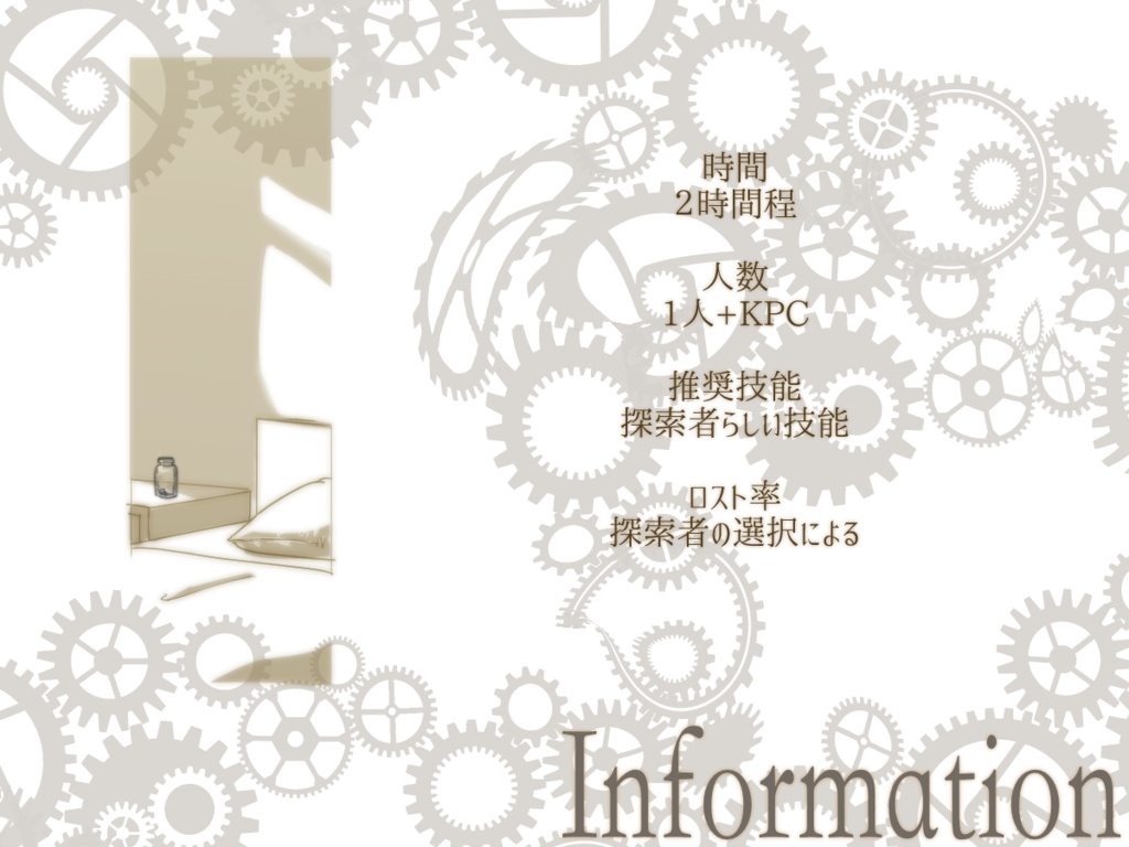 【CoC】ソドムの夜