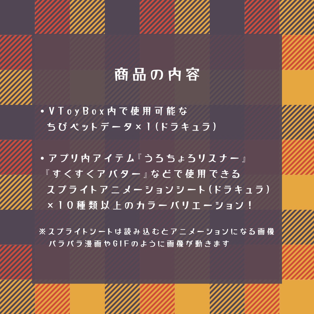 『もちまるちゃん-ドラキュラ』(VToyBoxちびペット)