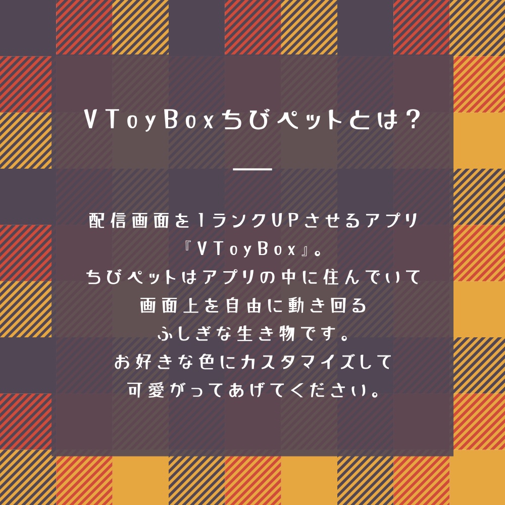 『もちまるちゃん-ハロウィンセット』(VToyBoxちびペット)