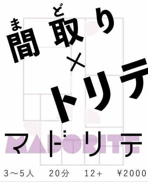 マドリテ