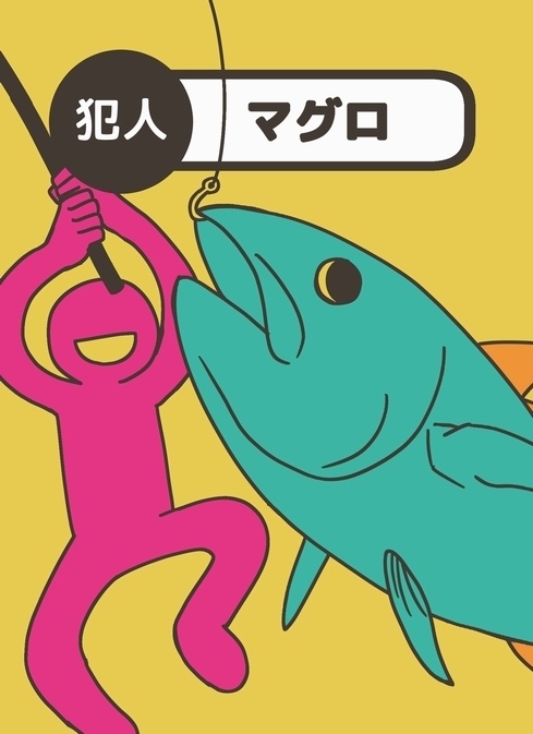 あの飲み会を誰も覚えていない (あののみ)