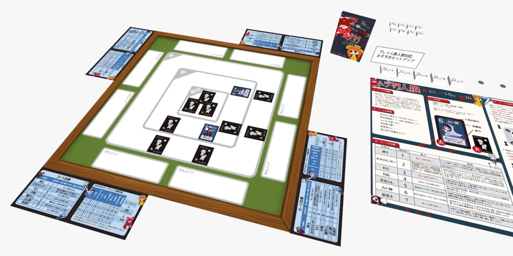 ムジカク人狼 オンライン無料版(ユドナリウムコネクト版)